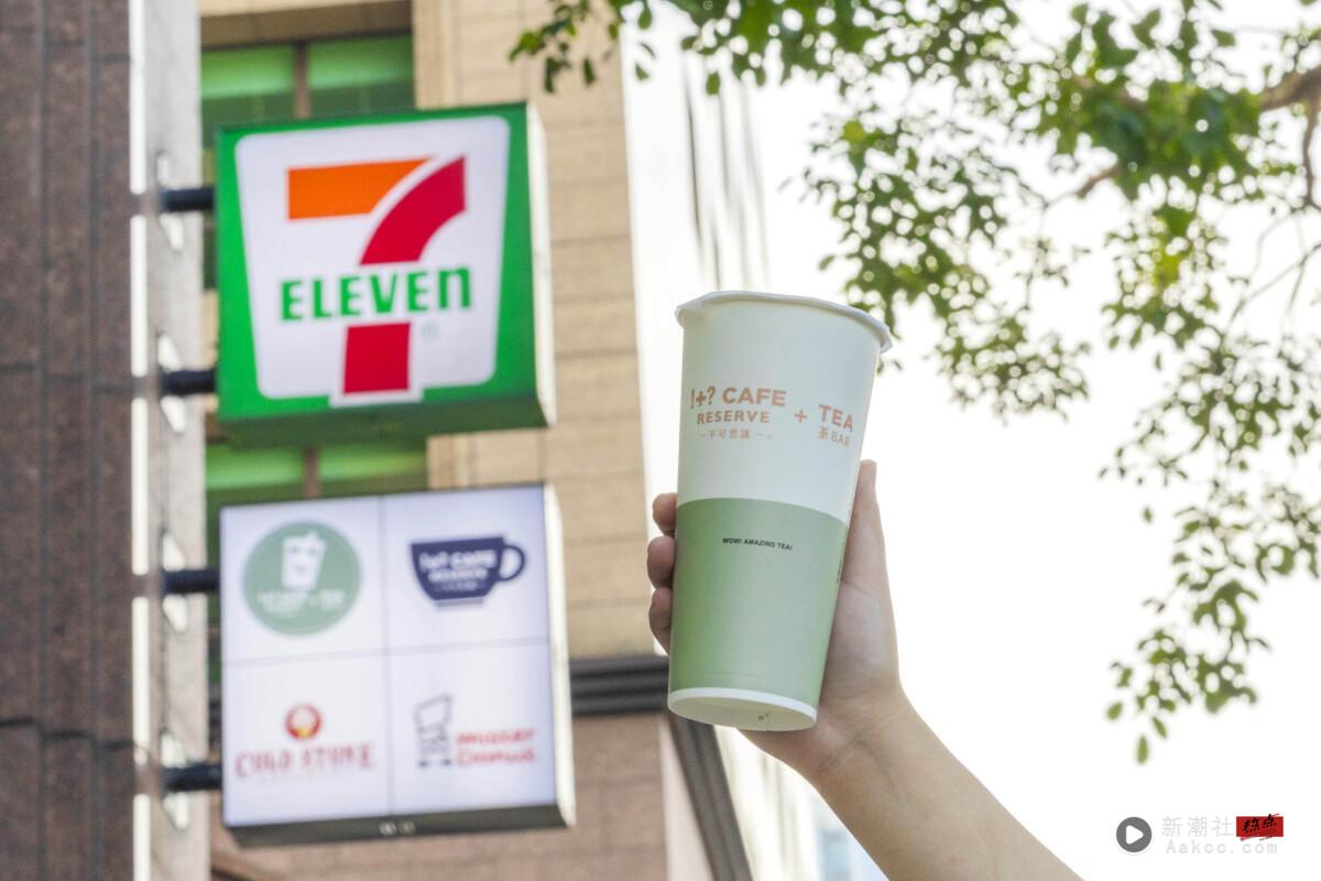 手摇买一送一！7-11手摇店“!+? CAFE RESERVE+TEA不可思议茶Bar”旗舰店开幕祭优惠 最新 图1张