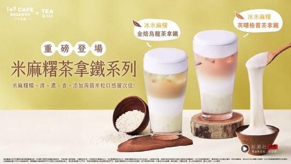 手摇买一送一！7-11手摇店“!+? CAFE RESERVE+TEA不可思议茶Bar”旗舰店开幕祭优惠 最新 图6张
