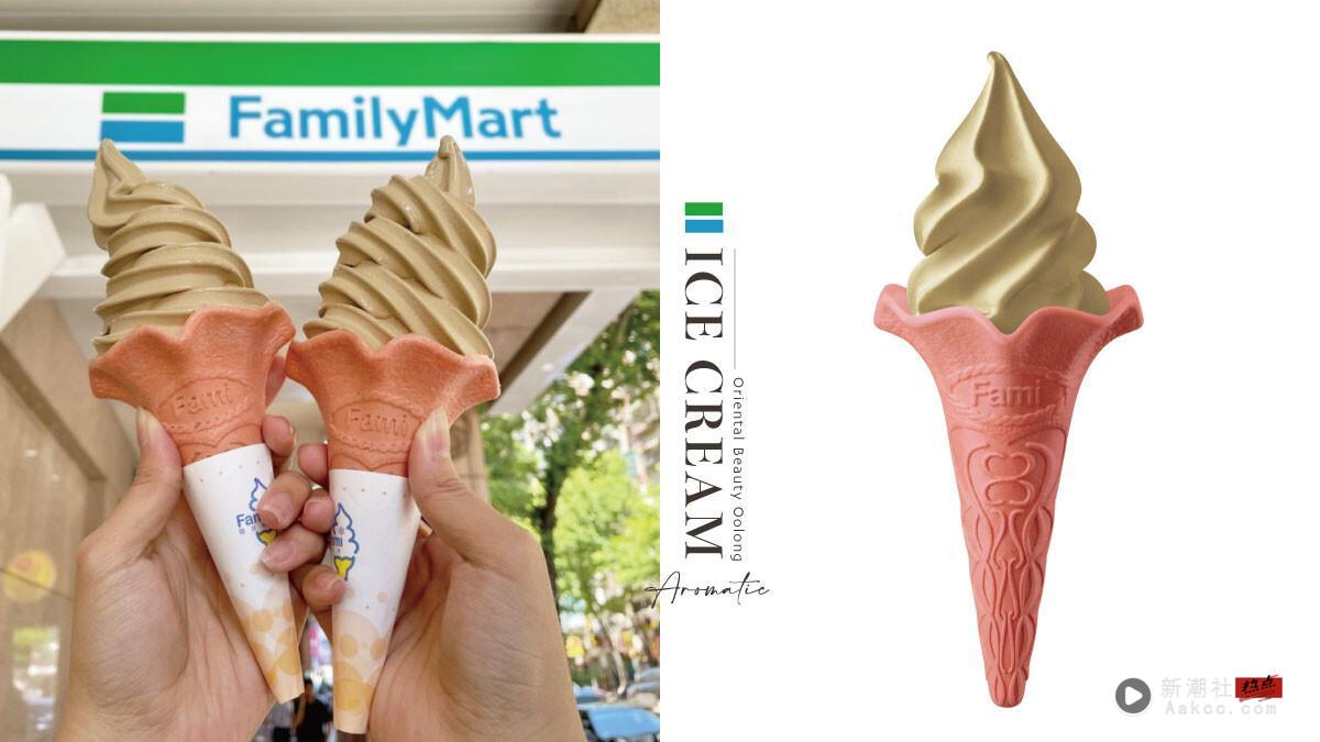 买一送一！全家霜淇淋7月口味“仙草霜淇淋”是千千联名！7-11霜淇淋推买一送一