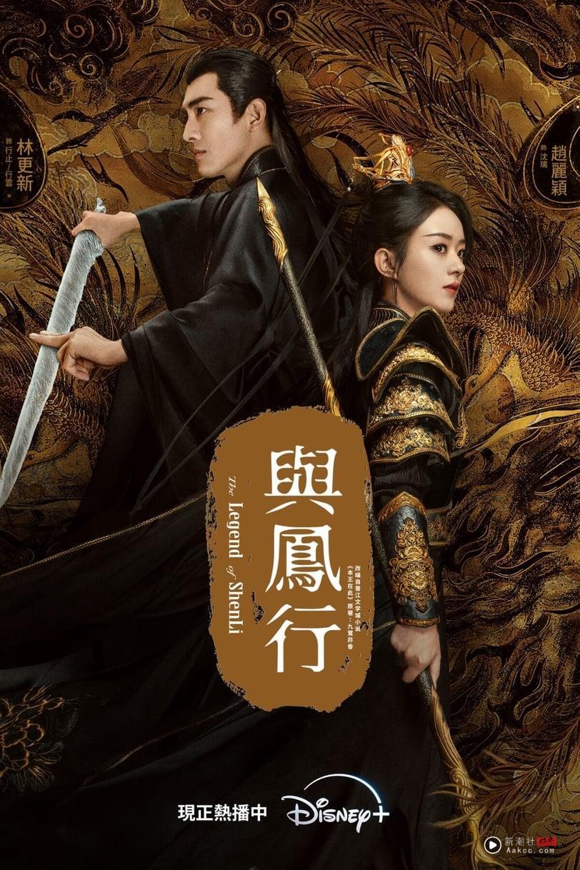 13部“Netflix没播但错过可惜”电视剧！Disney+必追肖战《藏海传》，《子夜归》全网期待 娱乐 图16张