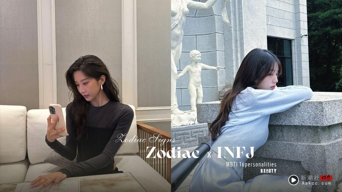 “INFJ x 十二星座”性格解析:双鱼INFJ是悲观的理想主义者,处女INFJ内心戏最多!