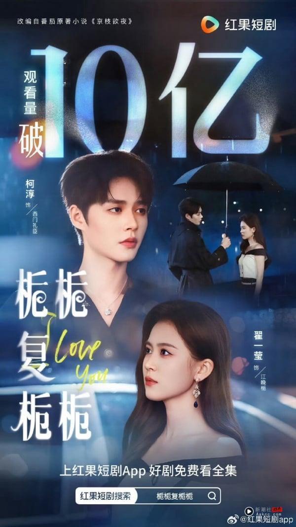 2025电视剧“网播量破十亿”短剧TOP10！《好一个乖乖女》推，这部豆瓣7.9比《折腰》高分 娱乐 图2张