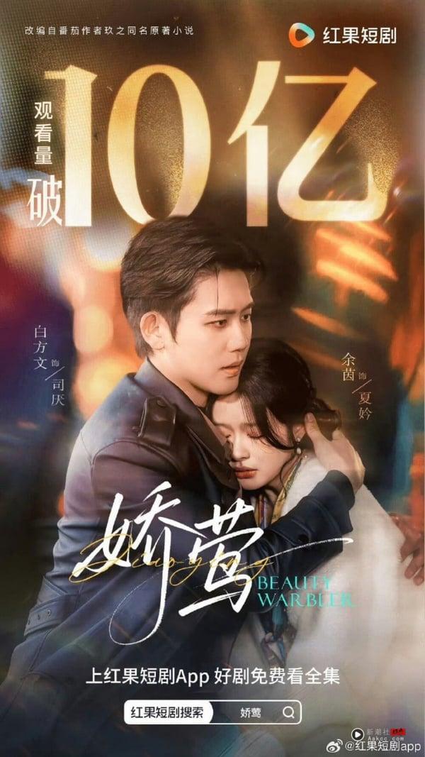 2025电视剧“网播量破十亿”短剧TOP10！《好一个乖乖女》推，这部豆瓣7.9比《折腰》高分 娱乐 图6张
