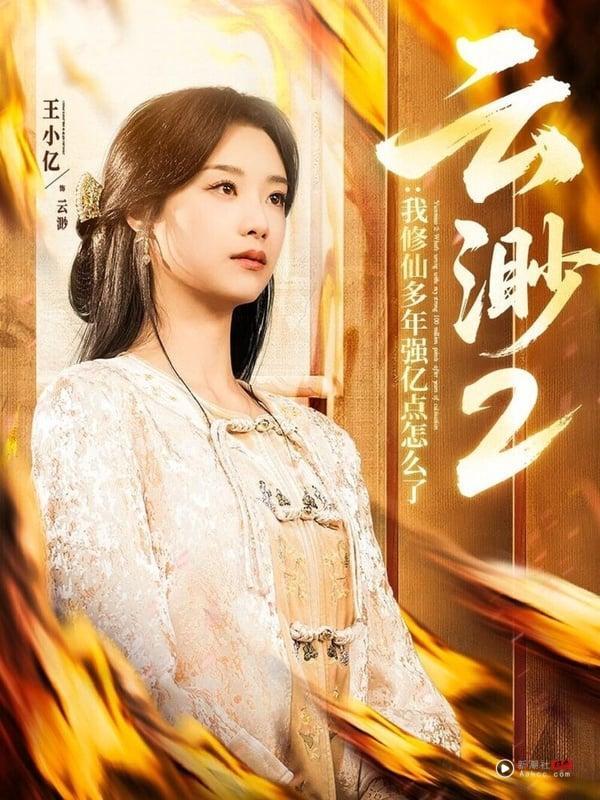2025电视剧“网播量破十亿”短剧TOP10！《好一个乖乖女》推，这部豆瓣7.9比《折腰》高分 娱乐 图4张