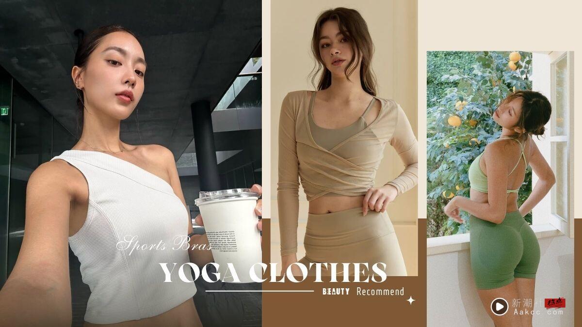 Threads、Dcard网友推爆“运动内衣/瑜珈服”推荐！Linnie.、Peach apparel外穿也好看