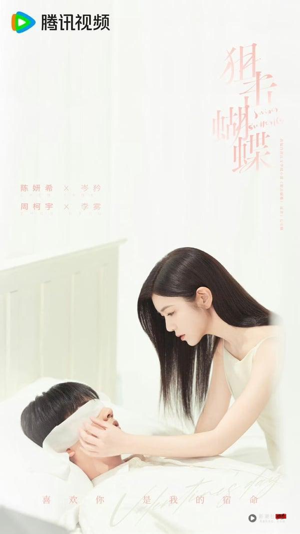 《狙击蝴蝶》剧情看点＆角色介绍：陈妍希离婚恋上小19岁鲜肉周柯宇，坐大腿激吻上热搜 娱乐 图3张