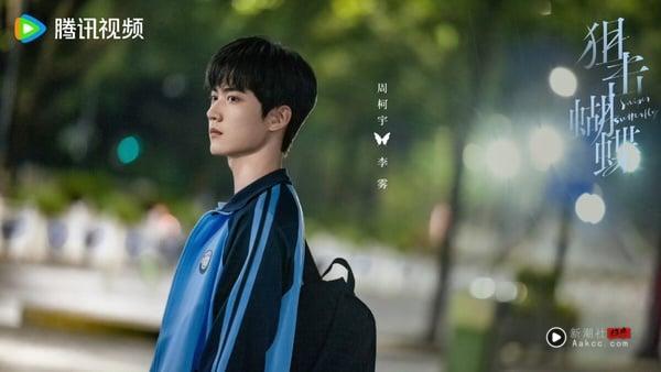 《狙击蝴蝶》剧情看点＆角色介绍：陈妍希离婚恋上小19岁鲜肉周柯宇，坐大腿激吻上热搜 娱乐 图12张
