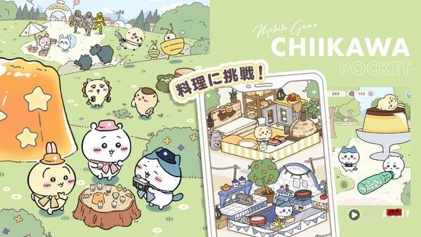吉伊卡哇快闪！吉伊卡哇手游上线纪念送日原创气球，台北高雄皆有，领取方式、地点一览 最新 图1张