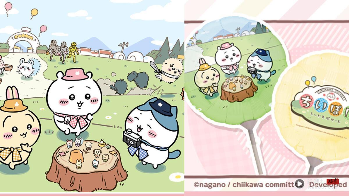 吉伊卡哇快闪!吉伊卡哇手游上线纪念送日原创气球,台北高雄皆有,领取方式、地点一览