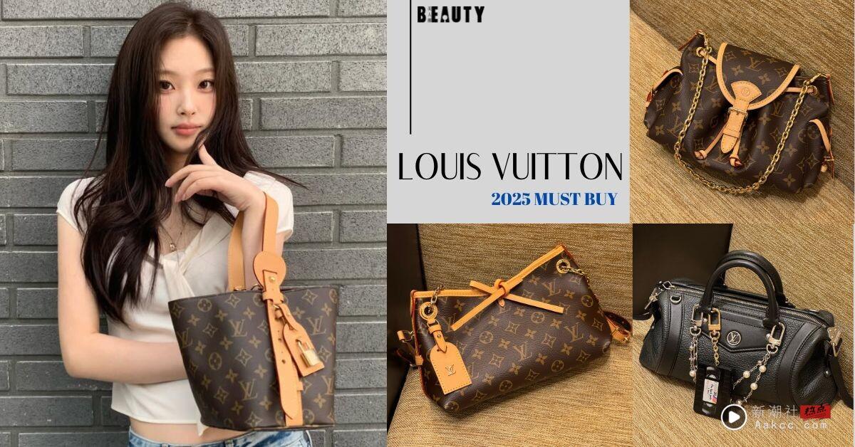 LV近期柜上询问度最高 5 款新包揭晓！Lisa同款Biker、店员透露这款经典老花包最保值！