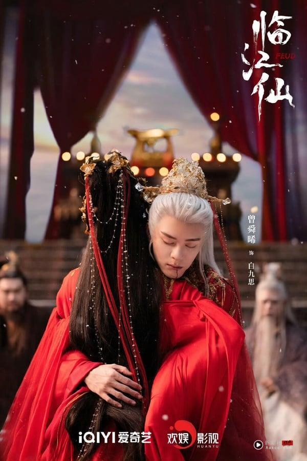 《临江仙》结局评价两极？白鹿&曾舜晞虐到最后一刻才罢休，吴谨言老公戏份太多惹众怒 娱乐 图8张