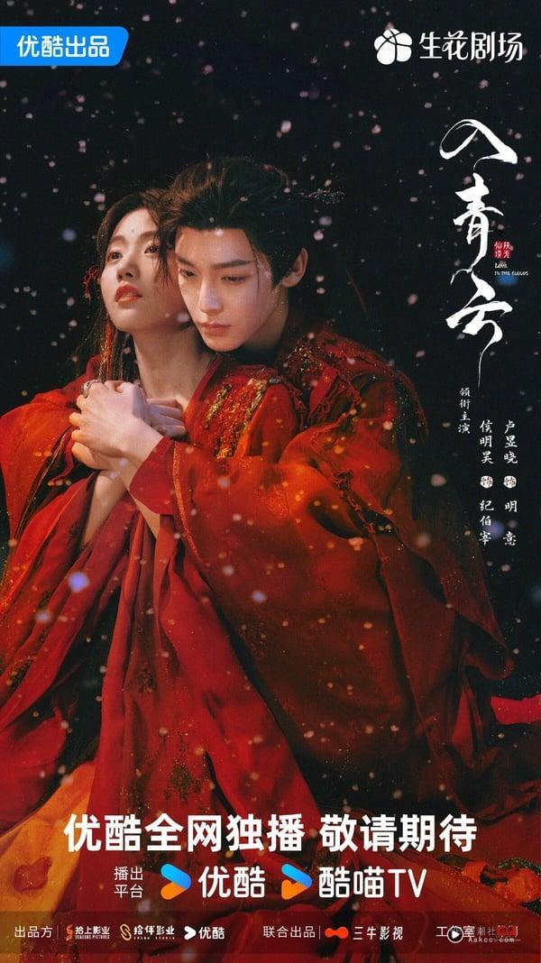 网评2025“最看好爆火”待播电视剧TOP10!《桃花映江山》第6，《书卷一梦》第3，冠军是它 娱乐 图2张