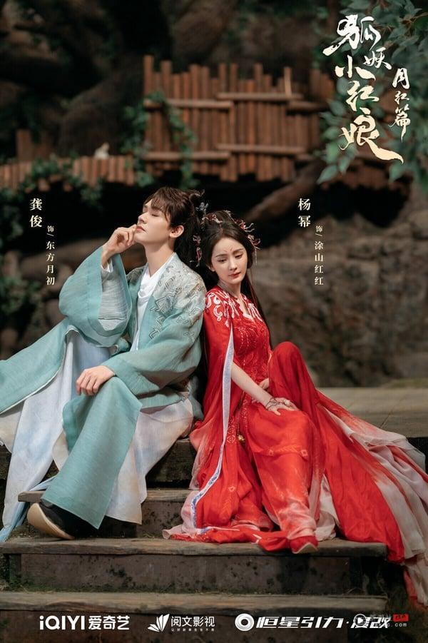 近3年古装仙侠剧“播放指数”TOP10！白鹿《临江仙》第7，肖战《玉骨遥》第3，冠军是它 娱乐 图3张