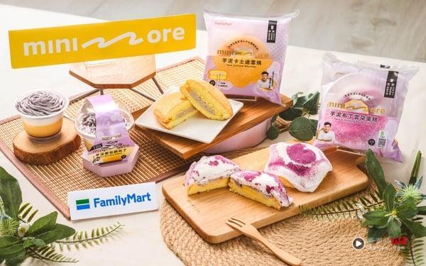 奶茶控开喝全家新奶茶“好喝荞麦奶茶”再推“咖啡冻拿铁”，芋头季同步登场享半价优惠 最新 图3张