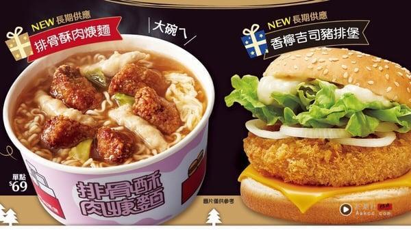 台北也有丹丹汉堡了？丹丹汉堡传进驻台北天母，网友：有咖哩口味吗？ 最新 图2张