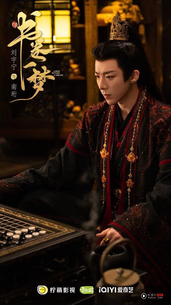 古装剧9个一眼万年“霸道总裁”！刘宇宁《书卷一梦》狠戾，刘学义腹黑，第9位是神选角 娱乐 图3张
