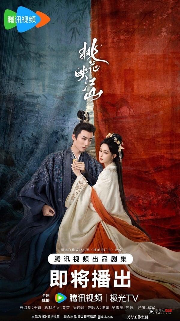 《桃花映江山》首集就有拉丝床戏！刘学义、孟子义先婚后爱，“咬线杀”暧昧名场面封神 娱乐 图1张