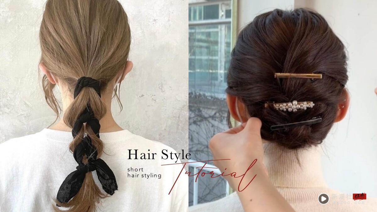 夏季中长发绑发推荐!短发丸子头、辫子盘发清爽减龄,坚固不扁塌、戴帽子也能绑