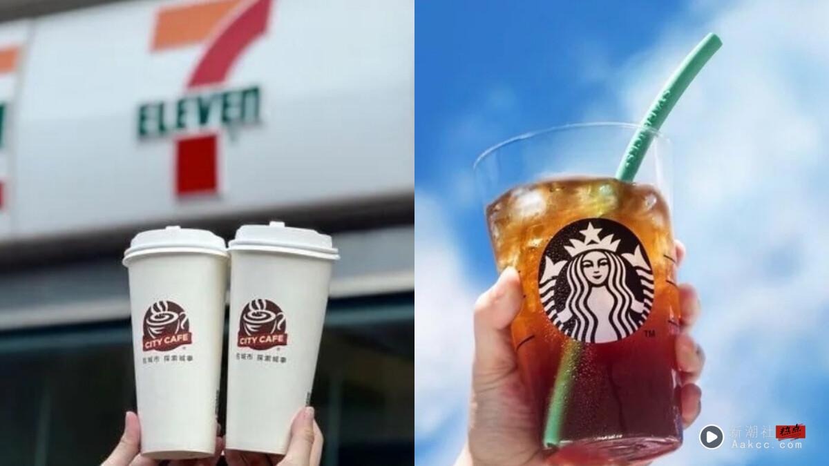 比买一送一强！星巴克买一送一优惠6/30起连2天，7-11咖啡买6送6、全家买一送一
