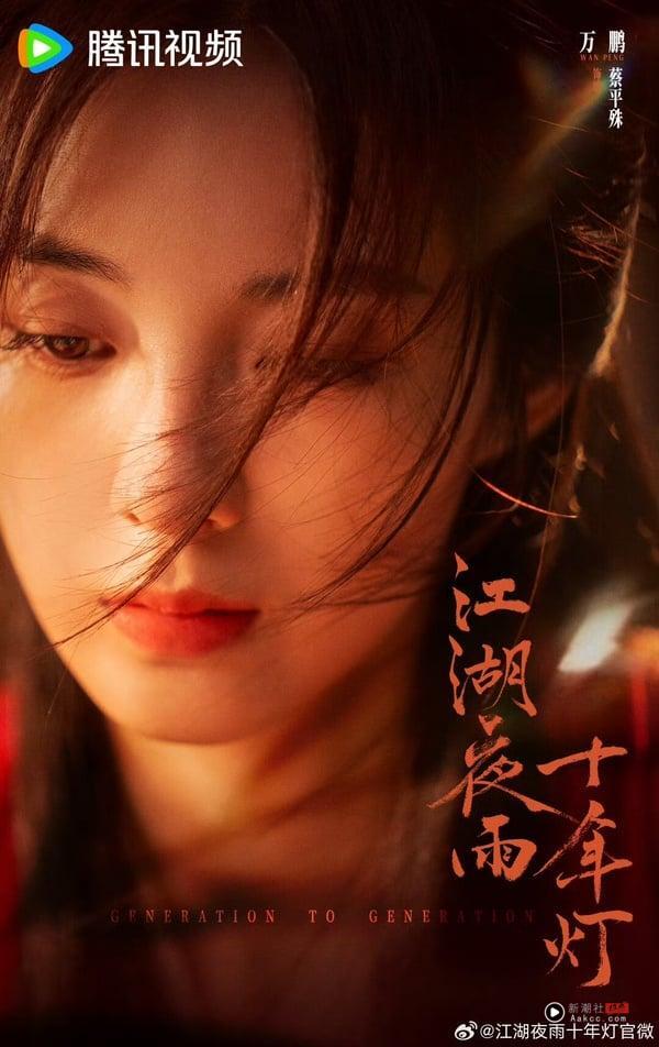 《江湖夜雨十年灯》剧情看点&角色介绍：包上恩携手周翊然闯江湖，李昀锐客串饰两角！ 娱乐 图12张