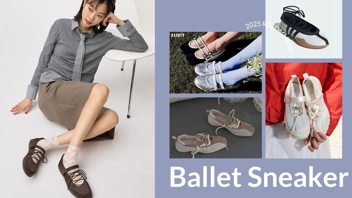 GU芭蕾运动鞋Threads爆火！2025芭蕾运动鞋盘点：不只GU、FILA、鬼冢虎、PUMA都太欠收