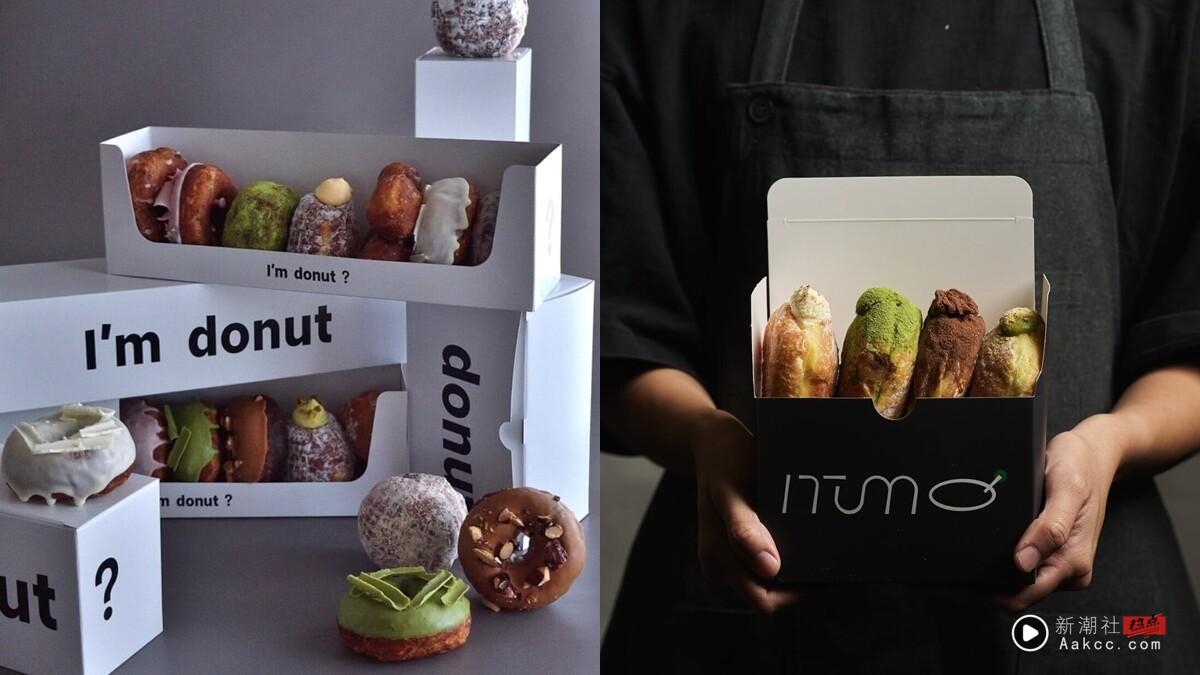 “生甜甜圈”是什么？中国台湾10家生甜甜圈推荐：I'm donut？插旗台北，这家开卖秒杀！