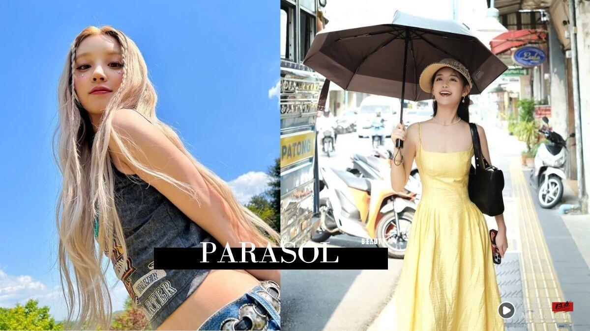 阳伞和雨伞不一样吗？阳伞挑选方法公开！一篇看懂：阳伞差异、使用技巧、注意事项！