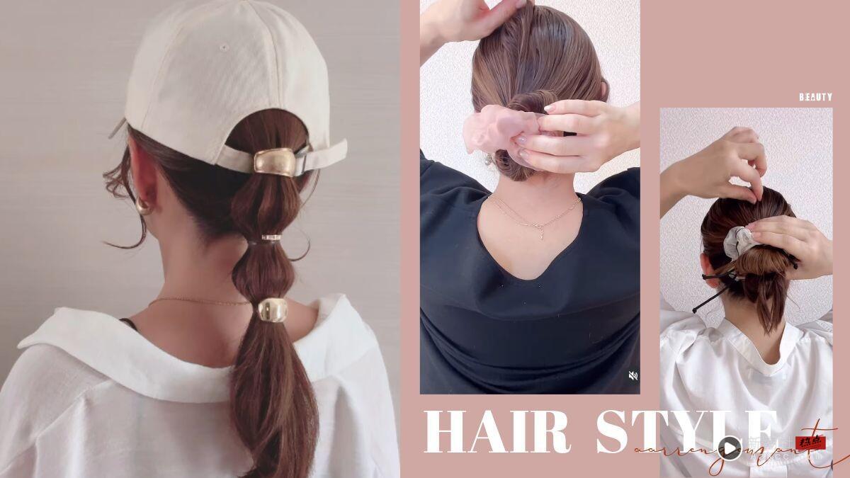 2025夏天必学“清爽绑发”发型推荐!马尾、丸子头牢固不怕掉、脖子不再黏,懒人又快速