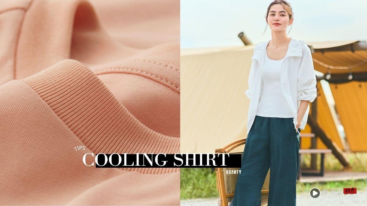 凉感衣材质怎么挑?一篇看懂:凉感衣原理、有效穿法、清洁要点,穿对才能真凉感!