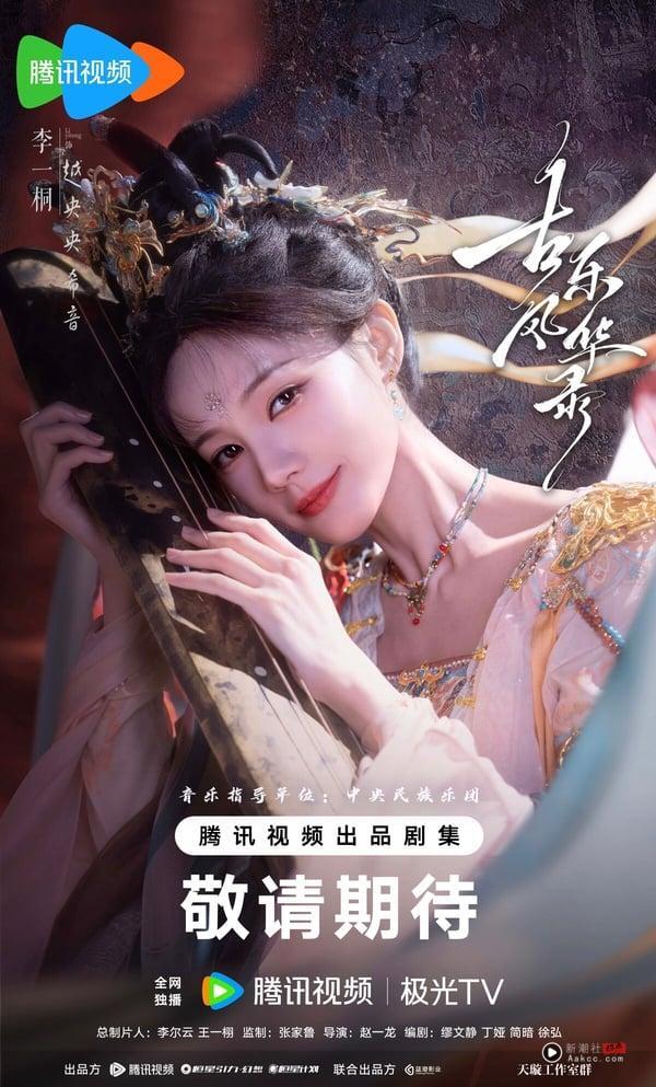 李一桐10大古装角色：《书卷一梦》宋一梦灵动、《狐妖小红娘王权篇》清瞳全网期待 娱乐 图3张