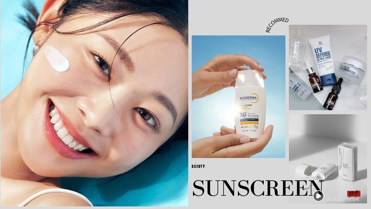 2025好评激推“平价防晒”推荐!清爽不黏腻、肤感极佳,晒不黑首选它,这款韩网也大推