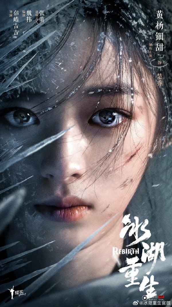 《冰湖重生》剧情看点&角色介绍：《楚乔传》首推续集，李昀锐携小11岁女星谱虐恋！ 娱乐 图12张