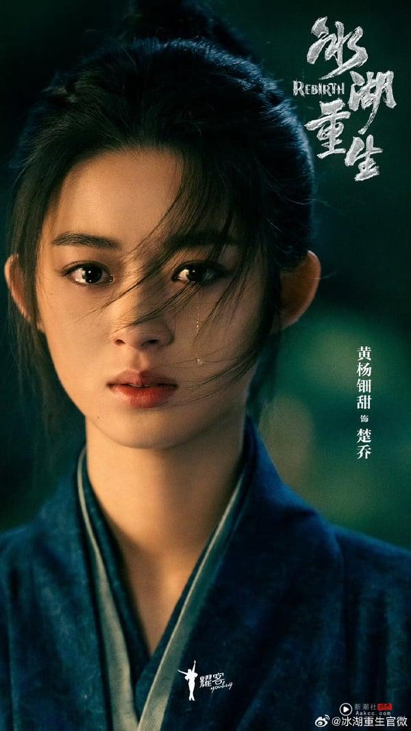《冰湖重生》剧情看点&角色介绍：《楚乔传》首推续集，李昀锐携小11岁女星谱虐恋！ 娱乐 图6张