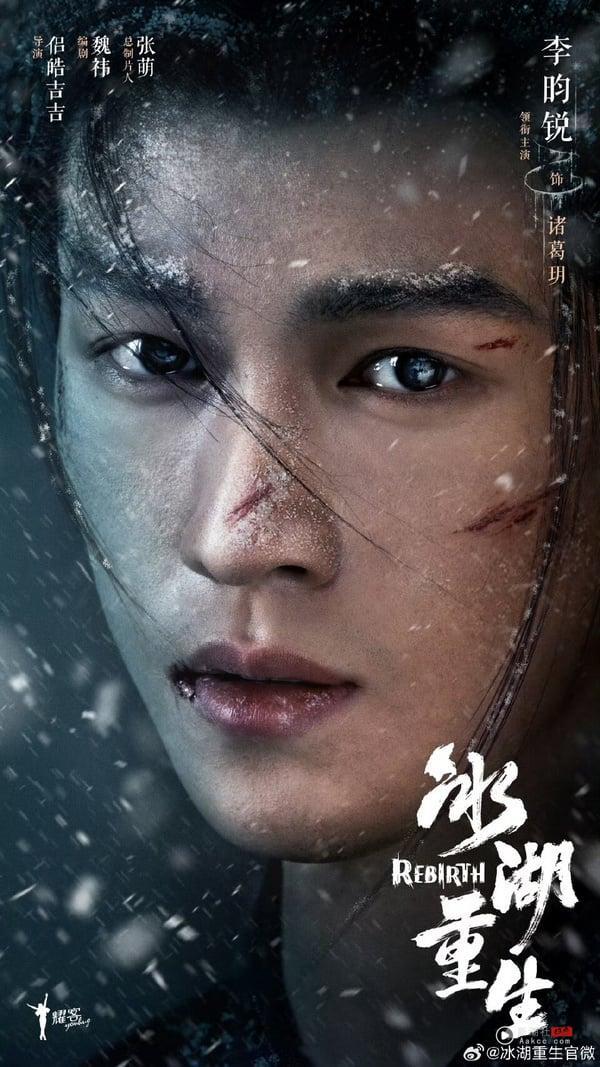 《冰湖重生》剧情看点&角色介绍：《楚乔传》首推续集，李昀锐携小11岁女星谱虐恋！ 娱乐 图11张