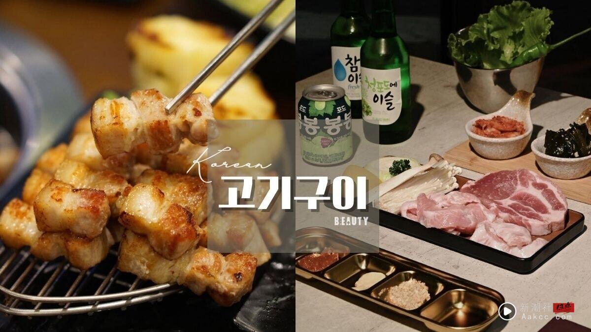 订不到GD同款“金猪食堂”吃这间!台北韩式烤肉推荐15间:SSAM、本家好评必吃