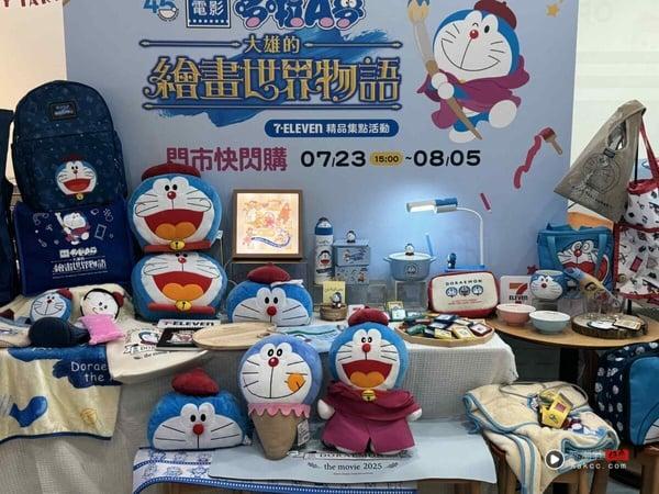 7-11“哆啦A梦集点”50款登场！冰淇淋玩偶、画具餐具组必收，再推哆啦A梦相框磁铁加价 最新 图1张