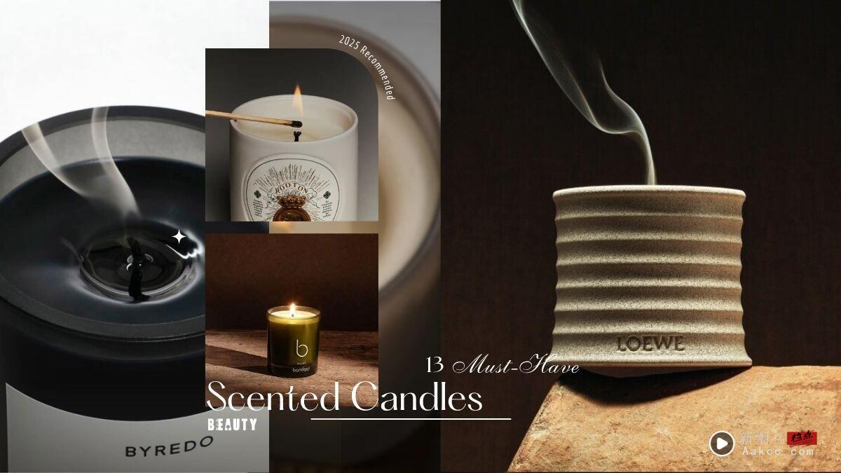 2025“香氛蜡烛”推荐！网友最爱13款热门疗愈香氛，温暖木质调、清新花果香一次看！