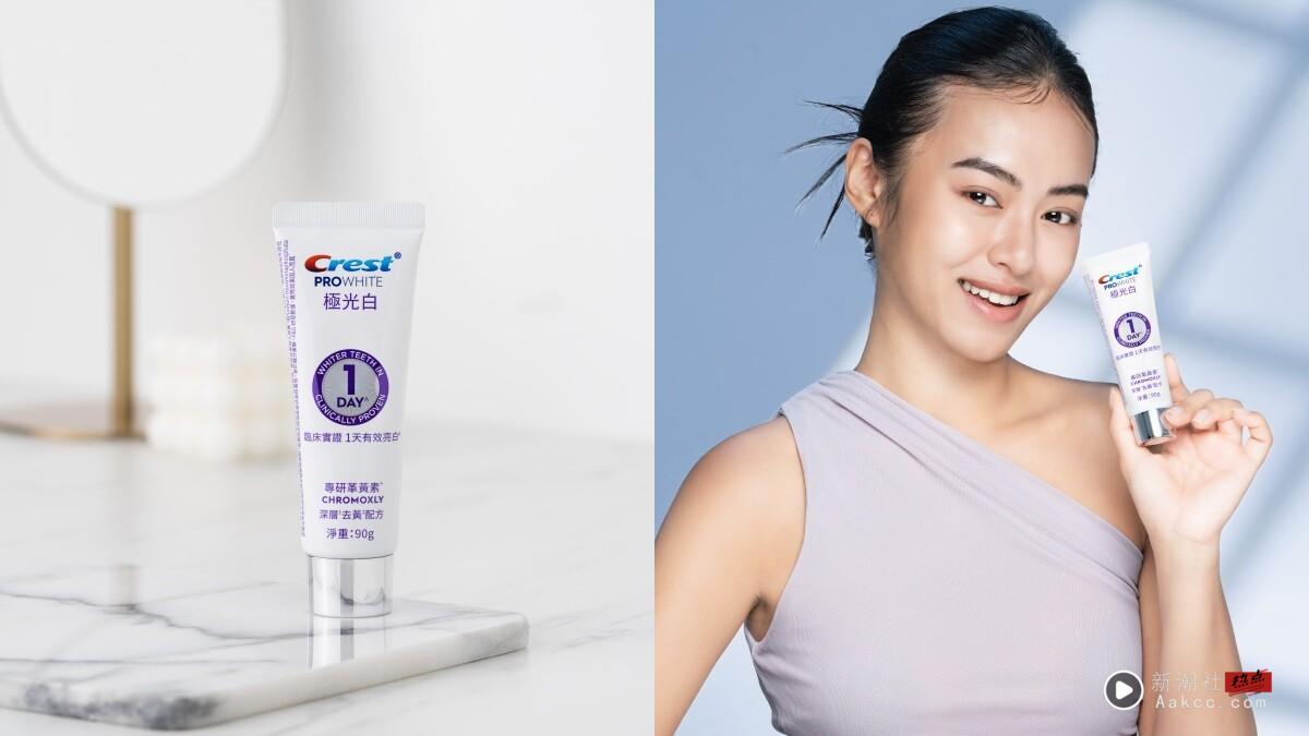 超狂牙膏一日亮白你不能不知道！全网热议革黄素极光小白管，水光感牙齿你跟上了吗？