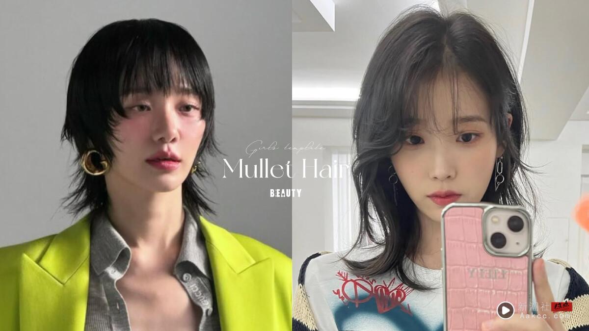 谁说狼尾只适合男生?女生也能驾驭的6款狼尾头发型,宋慧乔也剪了!