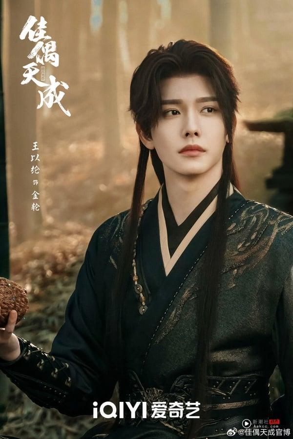 《书卷一梦》主演的下部待播剧：刘宇宁《玫瑰丛生》化身完美男友，李一桐成最美蜘蛛精 娱乐 图8张