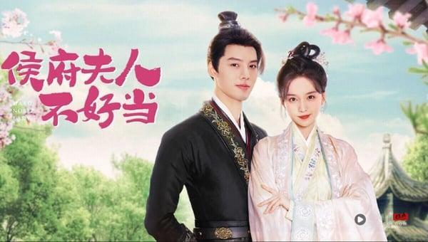 《侯府夫人不好当》这部穿越古装短剧很有趣，讲述霸道总裁刘习，意外穿越到礼教森严的古代侯府，成了侯府备受欺凌的四少夫人柳惜朝。由男人变成女人，他极不适应，浓浓现代“渣男”风的柳惜朝就这么对上纨绔夫君陆少阳。高门望族权贵府院里的三个嫂夫人，各个手段凌厉，为了保住性命回到现代，柳惜朝的侯府逆袭之路被迫开启.......