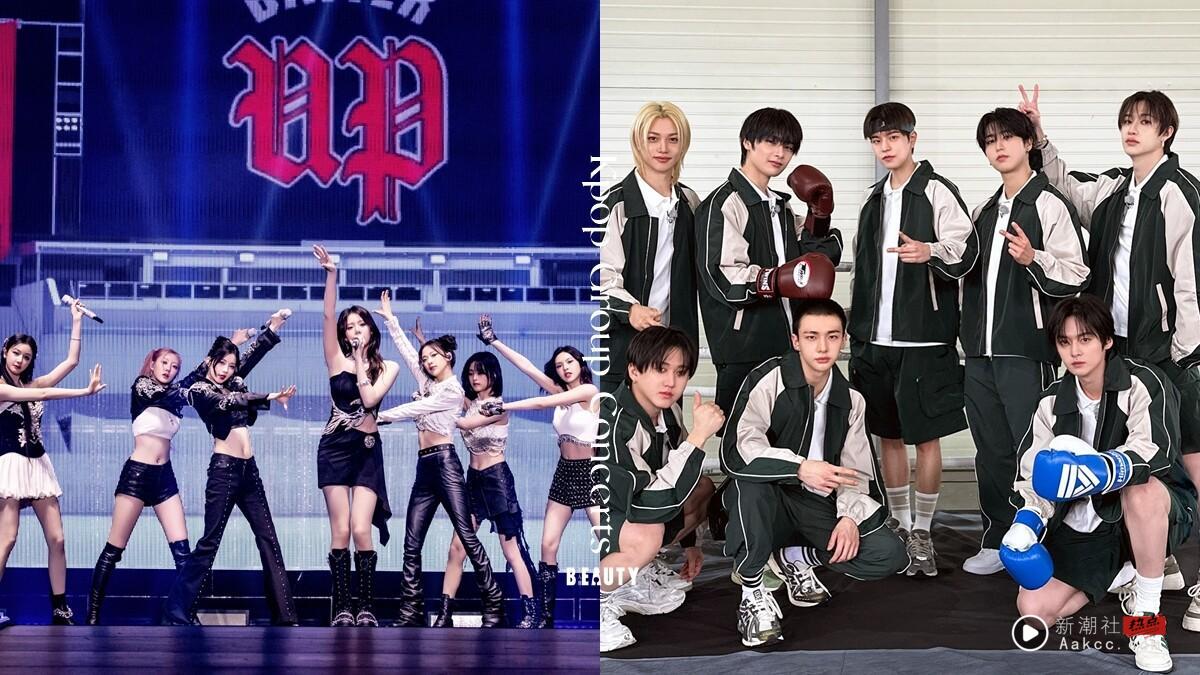 2025上半年“Kpop团体演唱会”观众人数TOP10:仅一组女团上榜、Stray Kids动员破120万