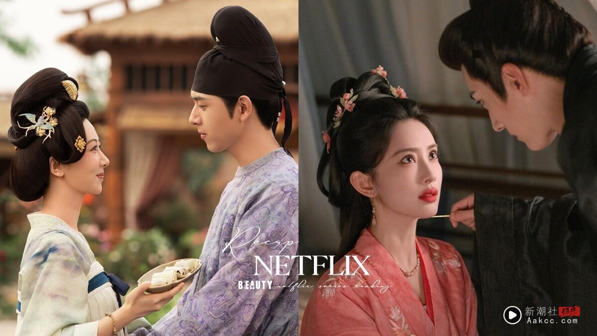 近期Netflix中国台湾人气排行Top10！《锦绣芳华》第5，《母胎单身大作战》第3，冠军真的红