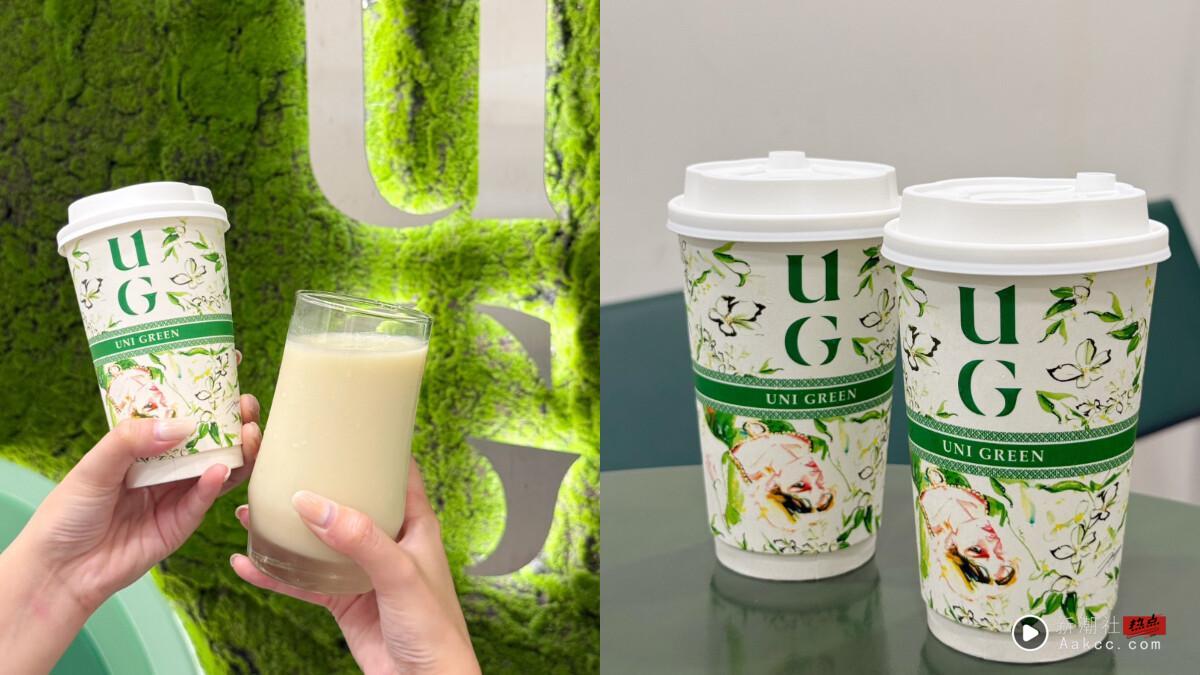 奶茶控开喝UG!UG必喝菜单“哈瓜奶茶、傻瓜奶茶”7/21开卖,再抽告五人门票