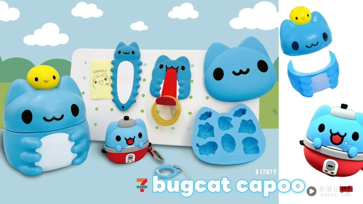 7-11“猫猫虫咖波周边”疗愈登场!咖波造型伸缩灯、咖波电锅造型耳机套、咖波挂勾必收