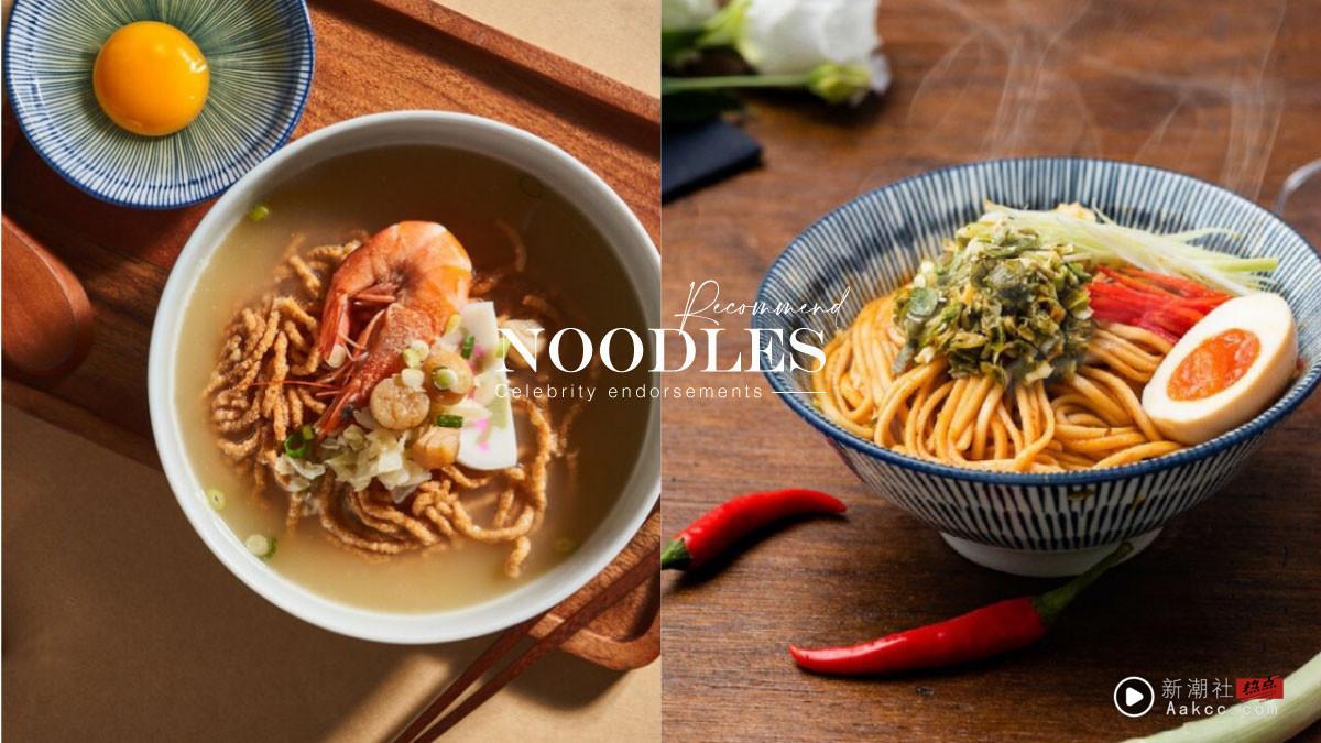 10家人气干拌面推荐！曾拌面、KIKI、老妈拌面综合评比，“这个”口味网爆推！
