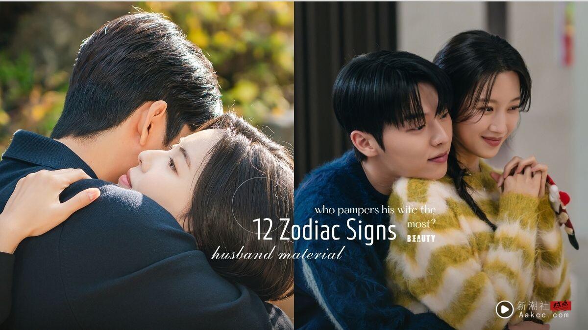 哪个星座最宠妻?12星座男“宠妻排行”公开!天秤最怕老婆不开心,TOP1是体贴教科书!
