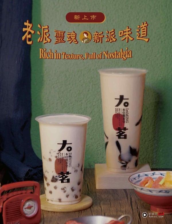 咀嚼控最爱！手摇大茗“珈琲粉粿”新登场，珍珠粉粿牛奶、珈琲粉粿荞麦奶2款饮品开喝 最新 图3张