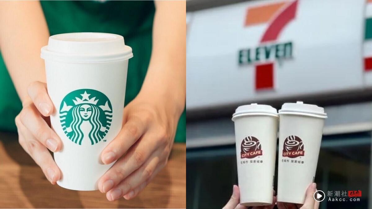 买一送一！咖啡优惠：星巴克7/21起买一送一、7-11咖啡饮品6折起、全家也买一送一