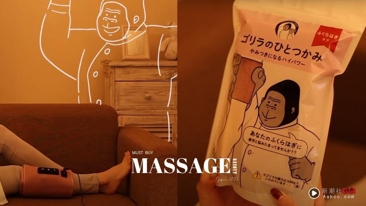 “猩猩之握”哪里买?日本爆红按摩器再推“超级加强版”,评价、功效一次看!